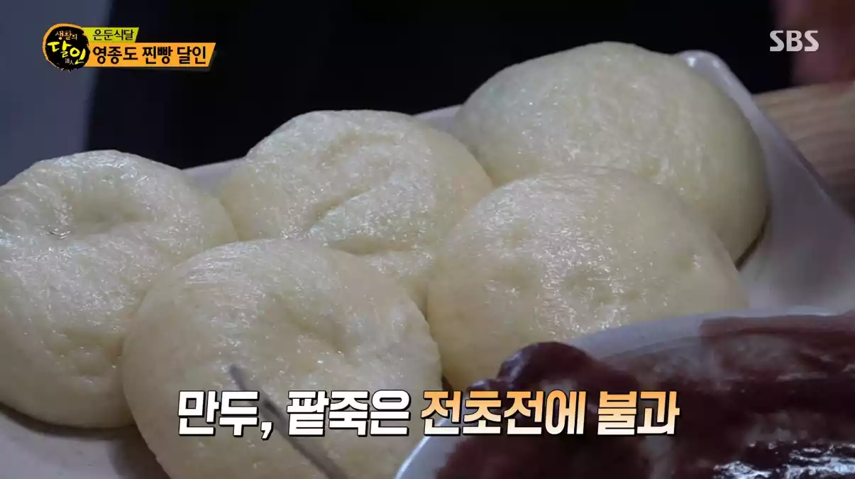 찐빵