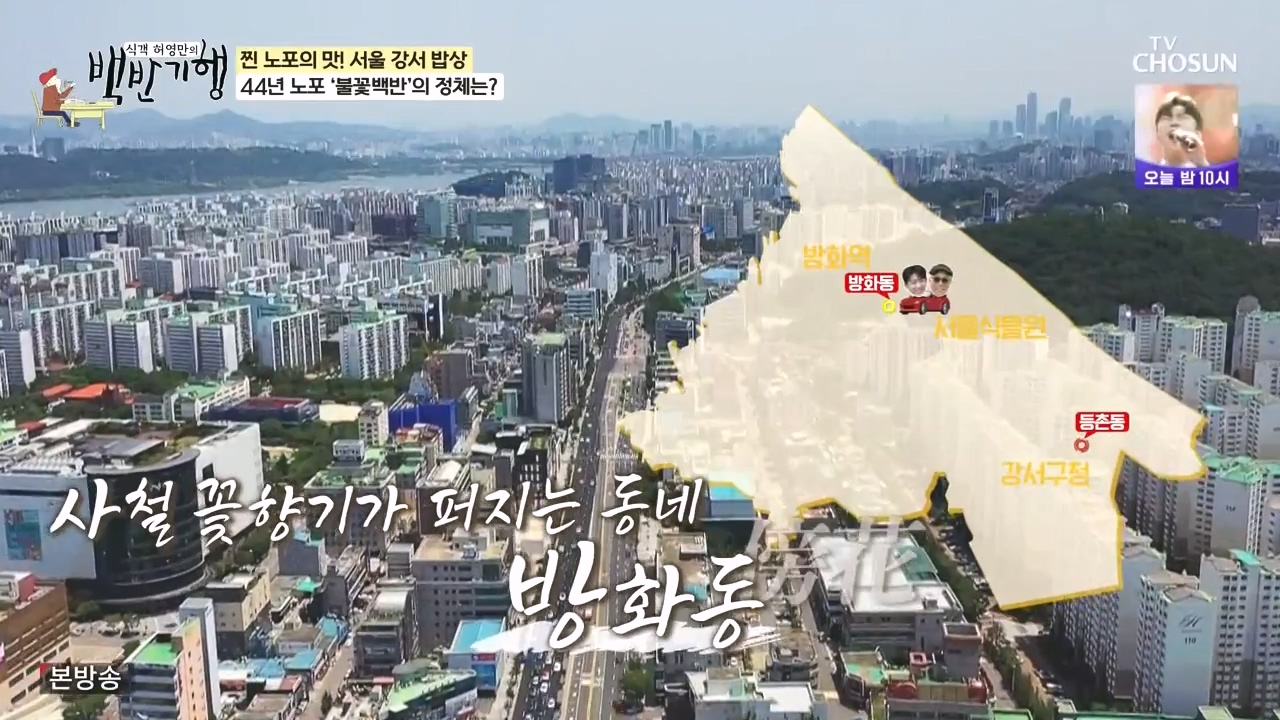 식객 허영만의 백반기행.E222.231111p-NEXT.mp4_20231111_164206.067.jpg