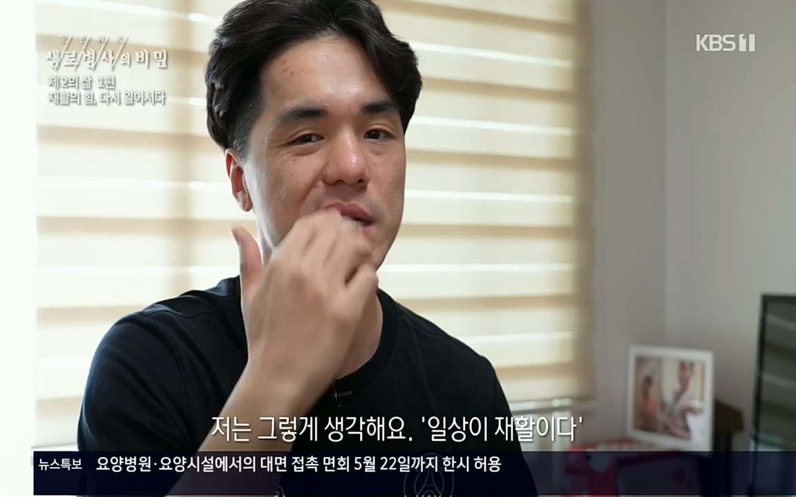 생로병사의 비밀.E819.220505p.H264-F1RST.mp4_20220508_182836.504.jpg