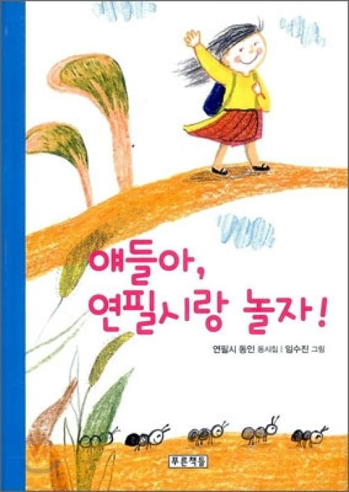 얘들아놀자 이미지