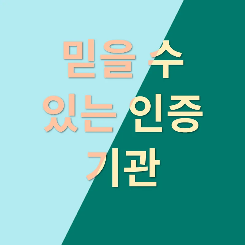 돌봄시설 인증_3