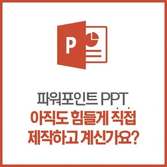 파워포인트 배우기_9