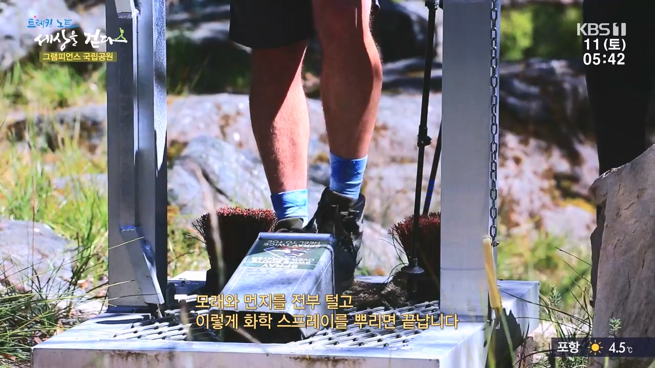 트레킹노트 세상을 걷다.E296.231112p-NEXT.mp4_20231111_182055.857.jpg