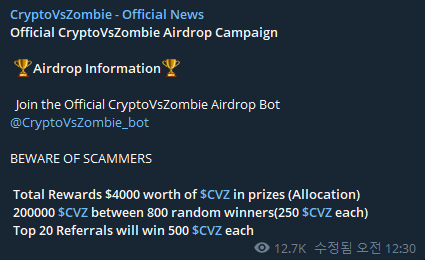  크립토Vs.좀비(CryptoVsZombie) 무료 에어드랍 받기