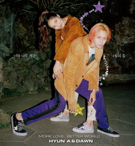  현아 커플화보