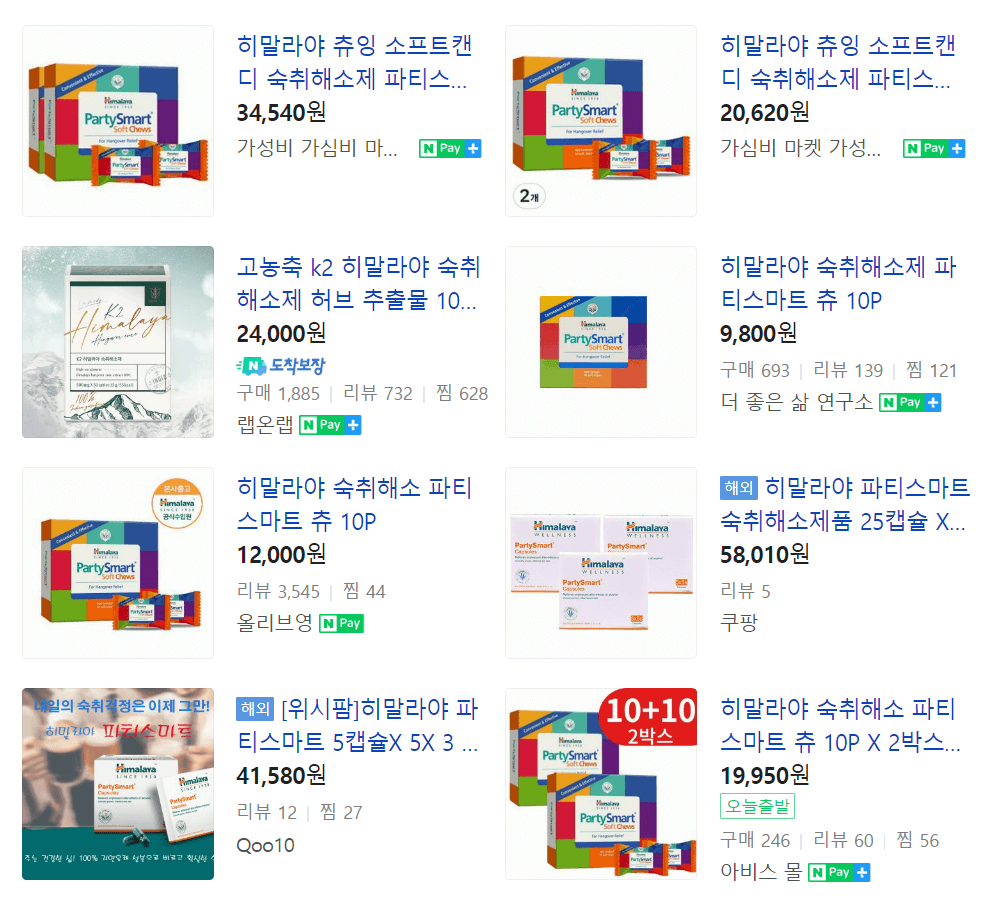 숙취해소제 순위 히말라야 효과 추천