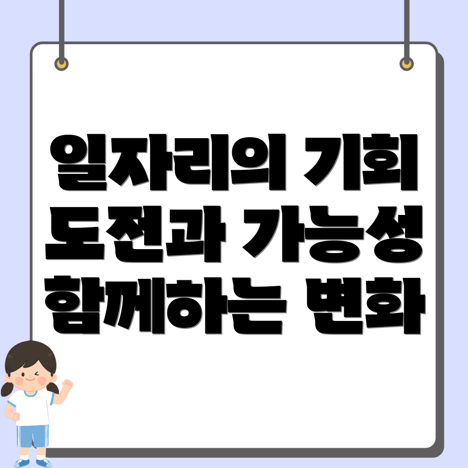울진군 기성면 일자리센터 구인구직