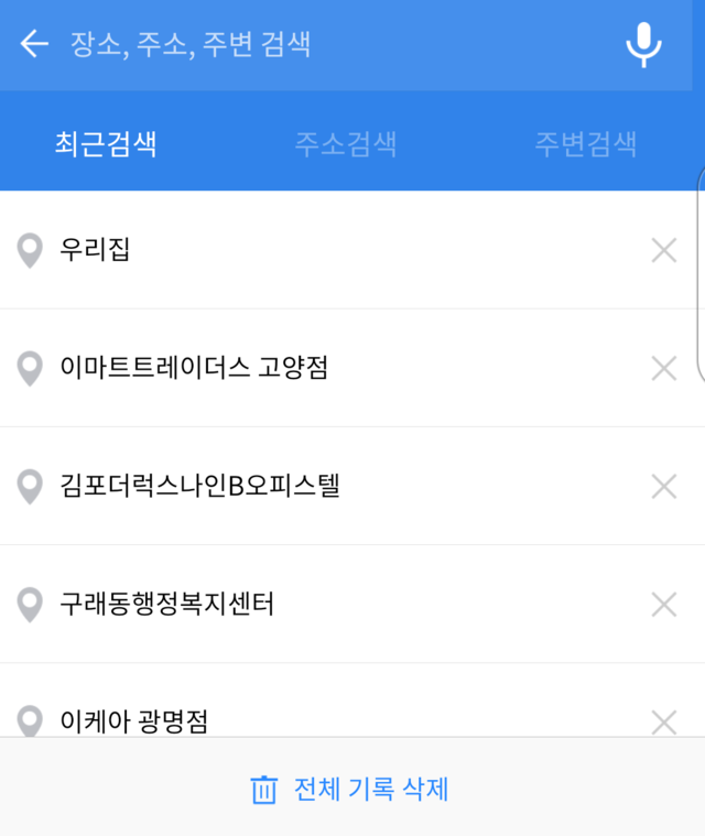 먹고싶은곳검색