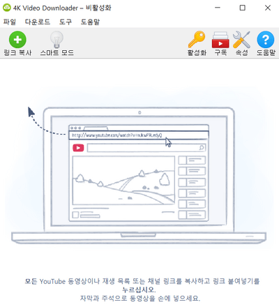 4K-비디오-다운로더-프로그램-실행