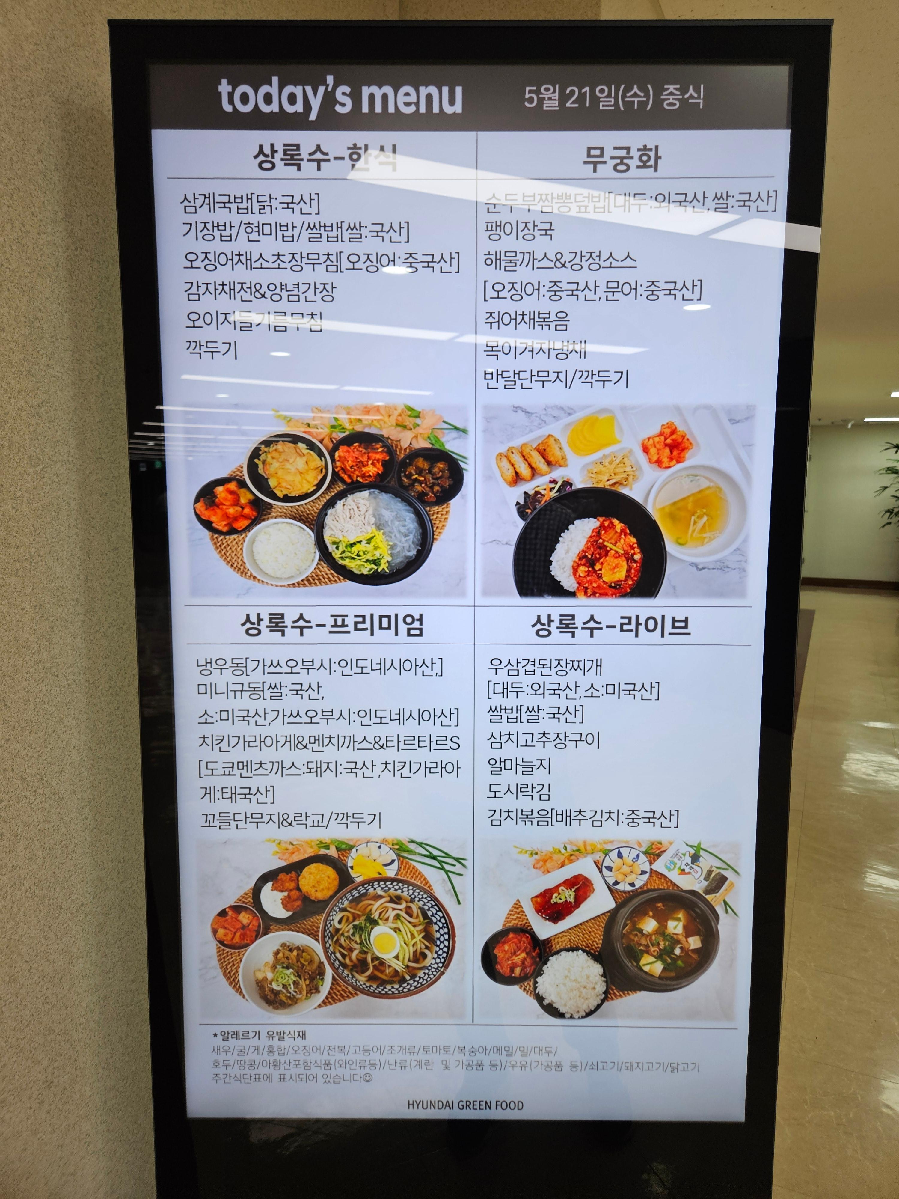 현대그린푸드 현대건설본사지점 사진 2
