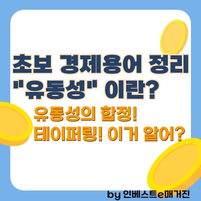 유성동의 개념과 유래 관련 포스팅 썸네일