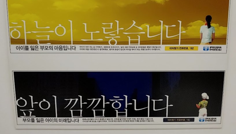 한국광고박물관 관람 후기