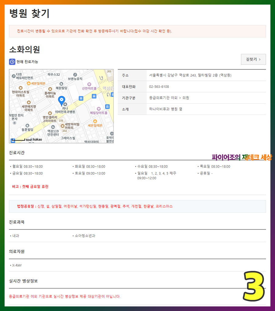 국립중앙의료원 이젠(E-GEN)