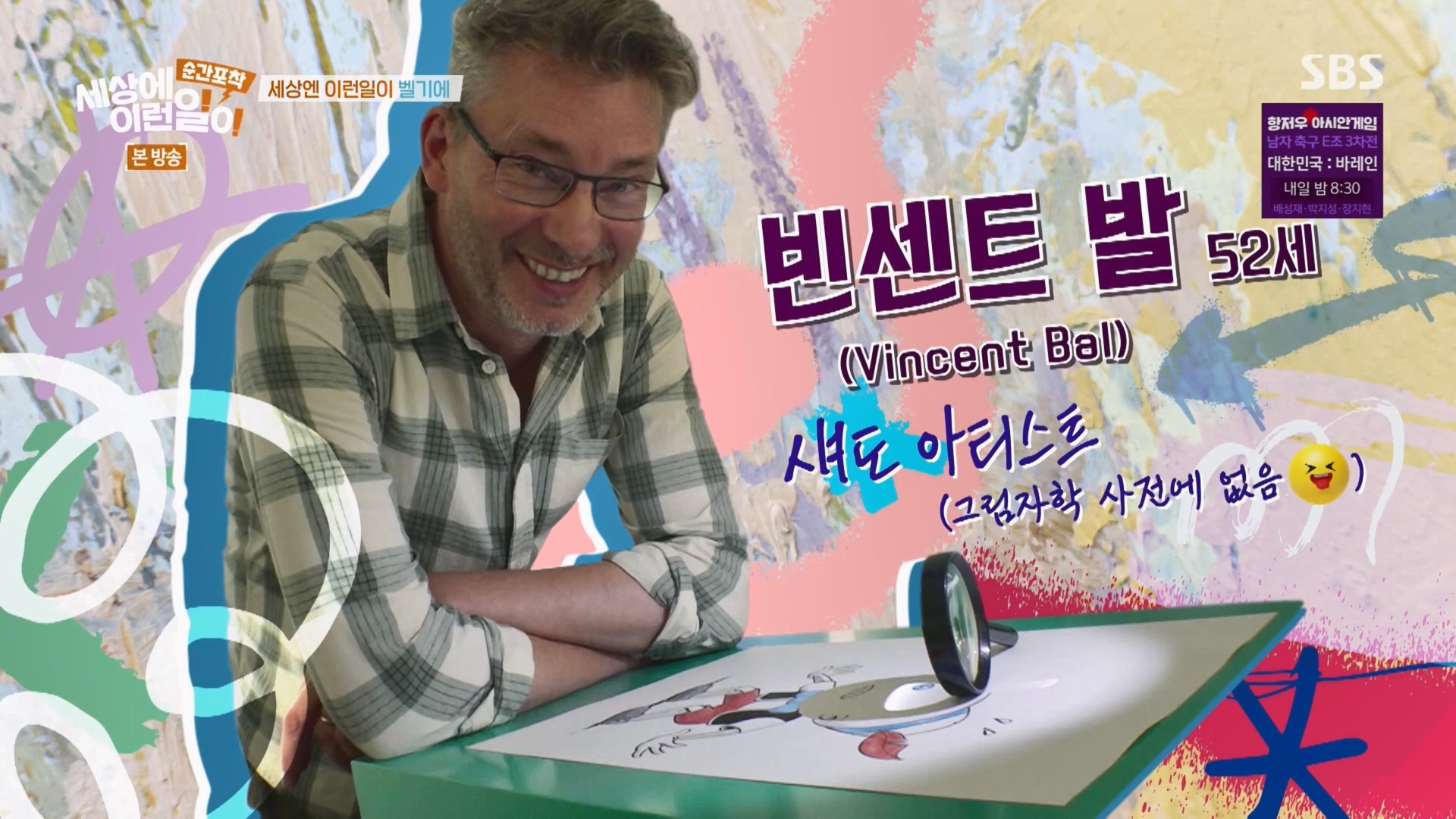 순간포착 세상에 이런일이.E1247.230923p.H264-F1RST.mp4_20230924_151915.734.jpg