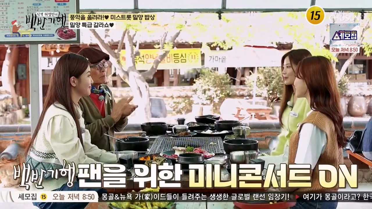 식객 허영만의 백반기행.E247.240513p-NEXT.mp4_20240513_195724.257.jpg
