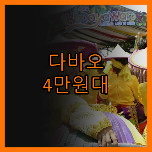 다바오 가성비 호텔, 솔직 후기! 4