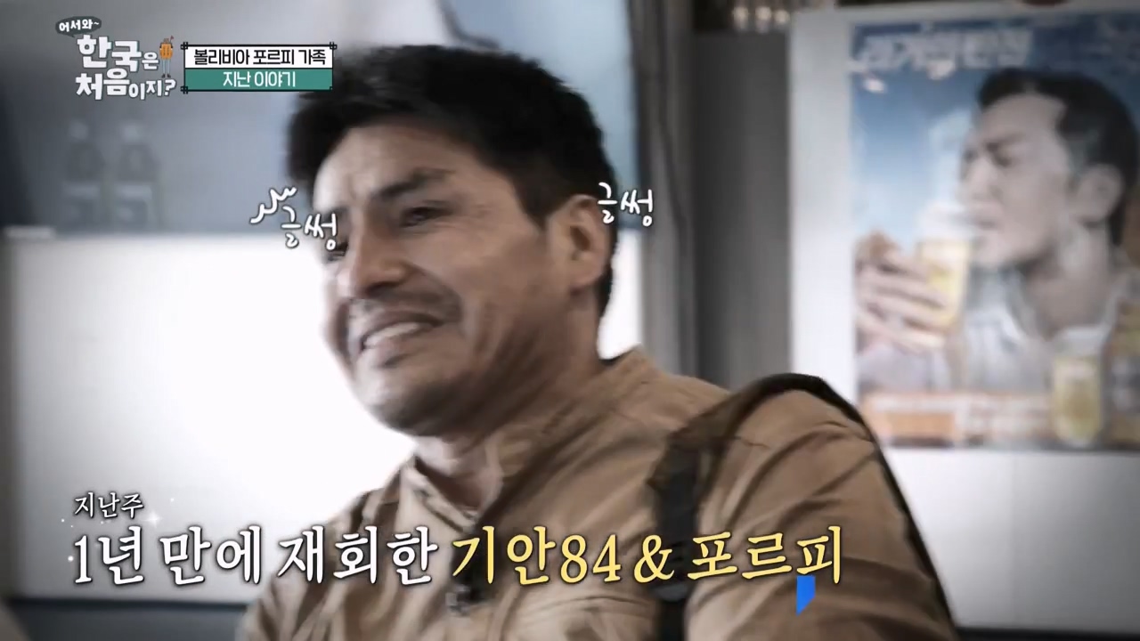 어서와 한국은 처음이지 시즌2.E291.231131p-NEXT.mp4_20231201_202419.952.jpg