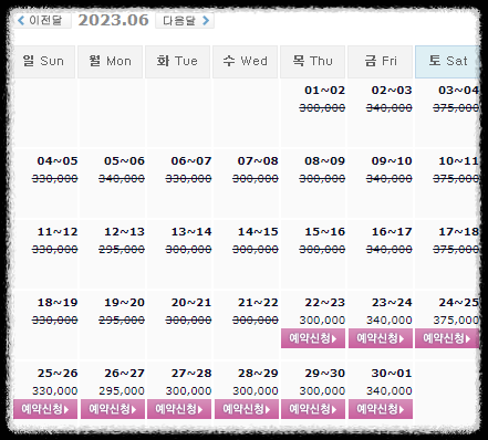 정남진CC 가격 및 날씨