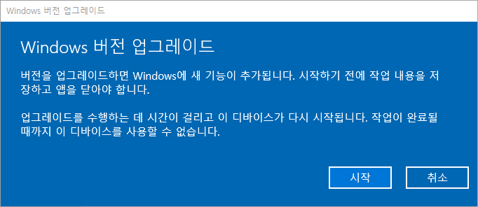 Windows 10 Home 버전을 Pro 버전으로 변경하기