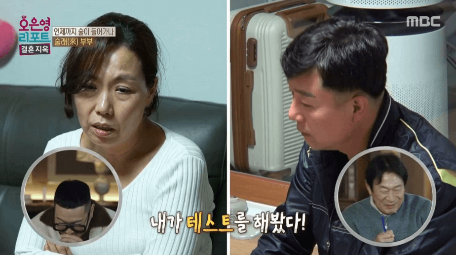 오은영-신고-결혼지옥-방송화면