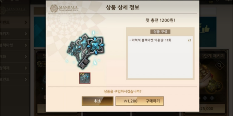  아일랜드M 리세마라 방법 및 꿀팁 공략