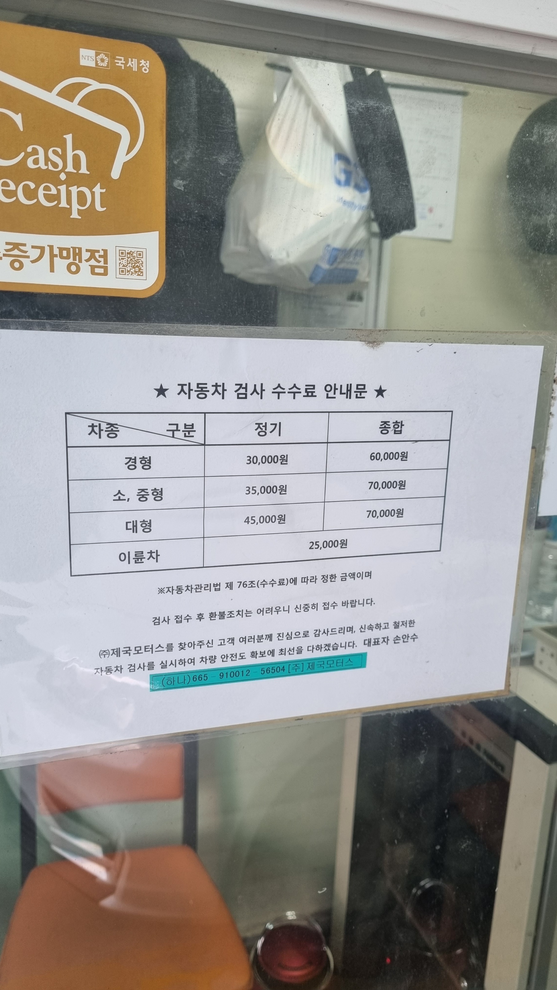 제국모터스 이미지