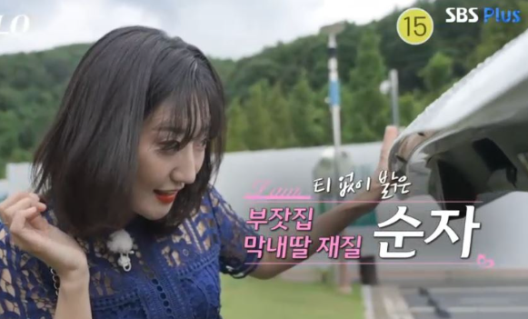 순자와 영식