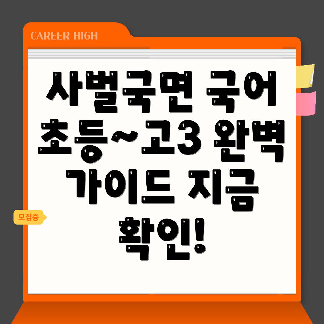 국어 과외