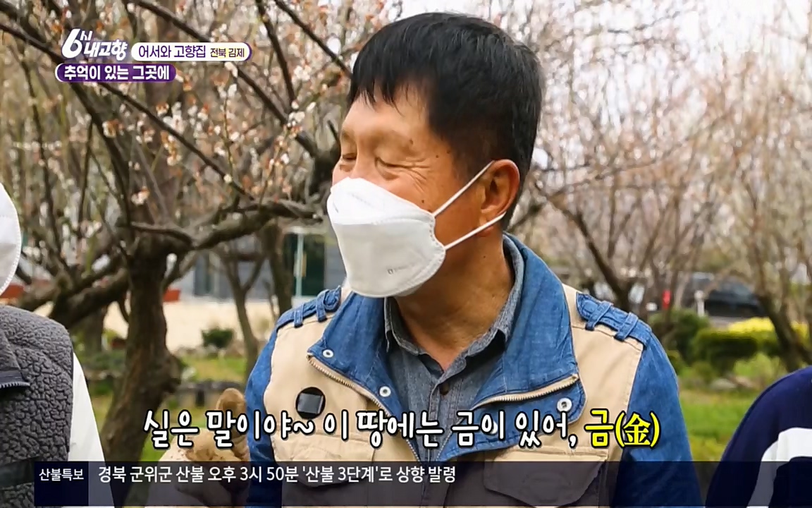 6시 내고향.E7508.220412p.H264-F1RST.mp4_20220417_192509.885.jpg