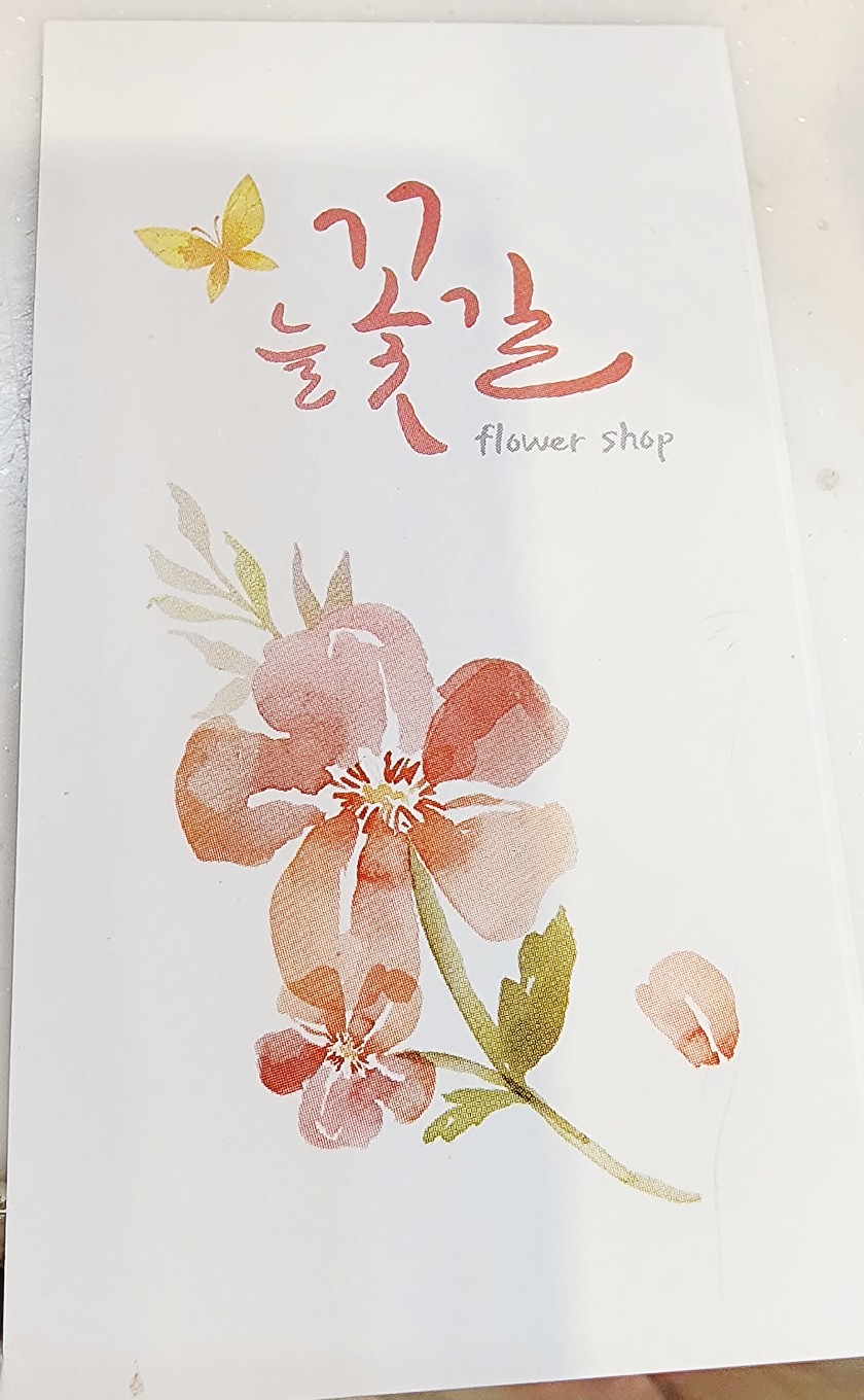 늘꽃길 이미지