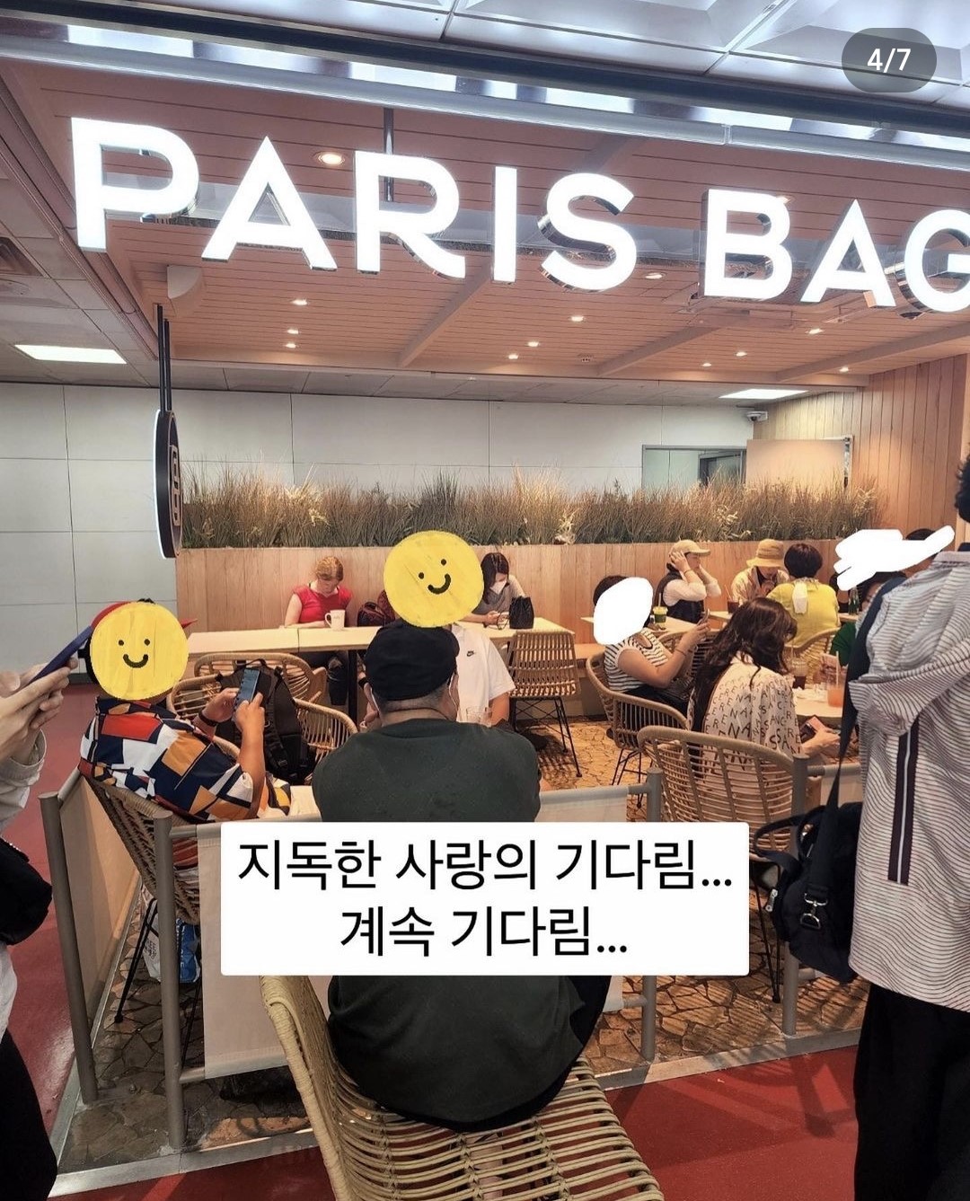 제주공항 내 파리바게트에서 마음샌드를 기다리는 사람들