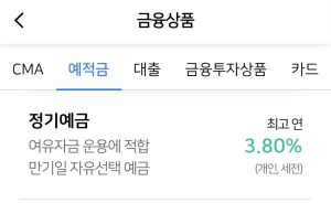 우리종합금융-정기예금상품-안내