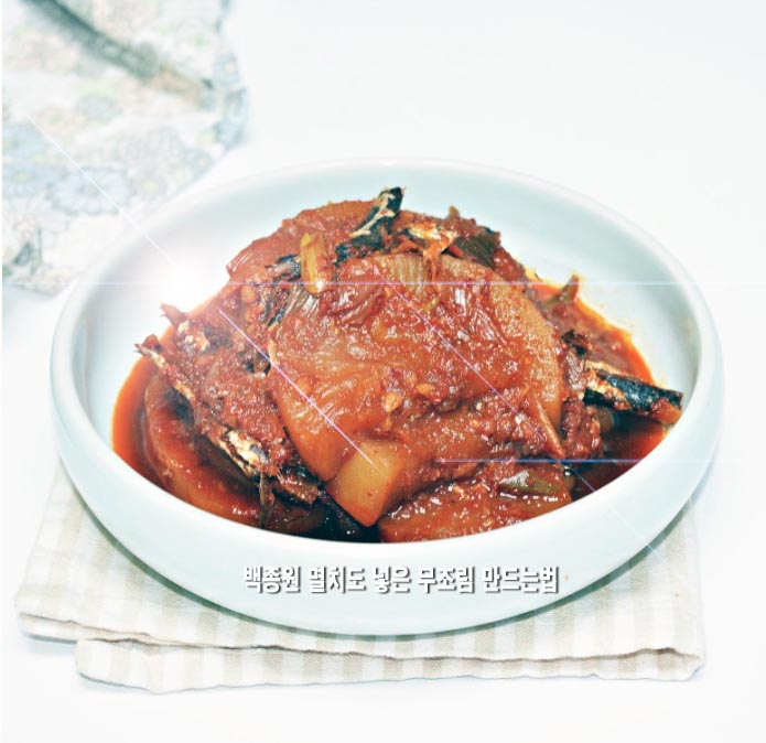 백종원 멸치도 넣은 무조림 만드는법