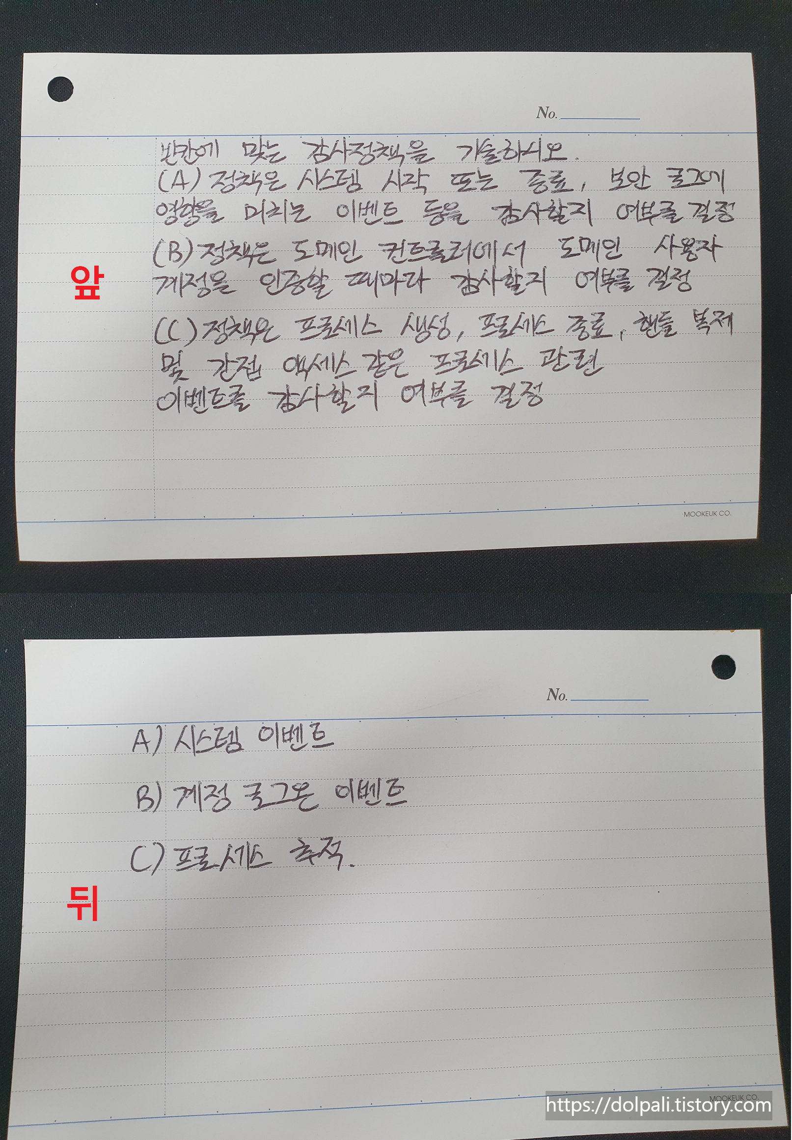 만드려고 했던 단어카드 예제