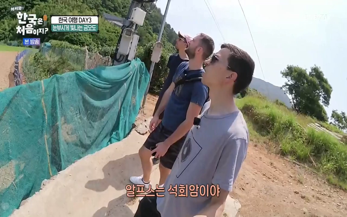 어서와 한국은 처음이지 시즌2.E220.220722p-NEXT.mp4_20220722_205238.995.jpg