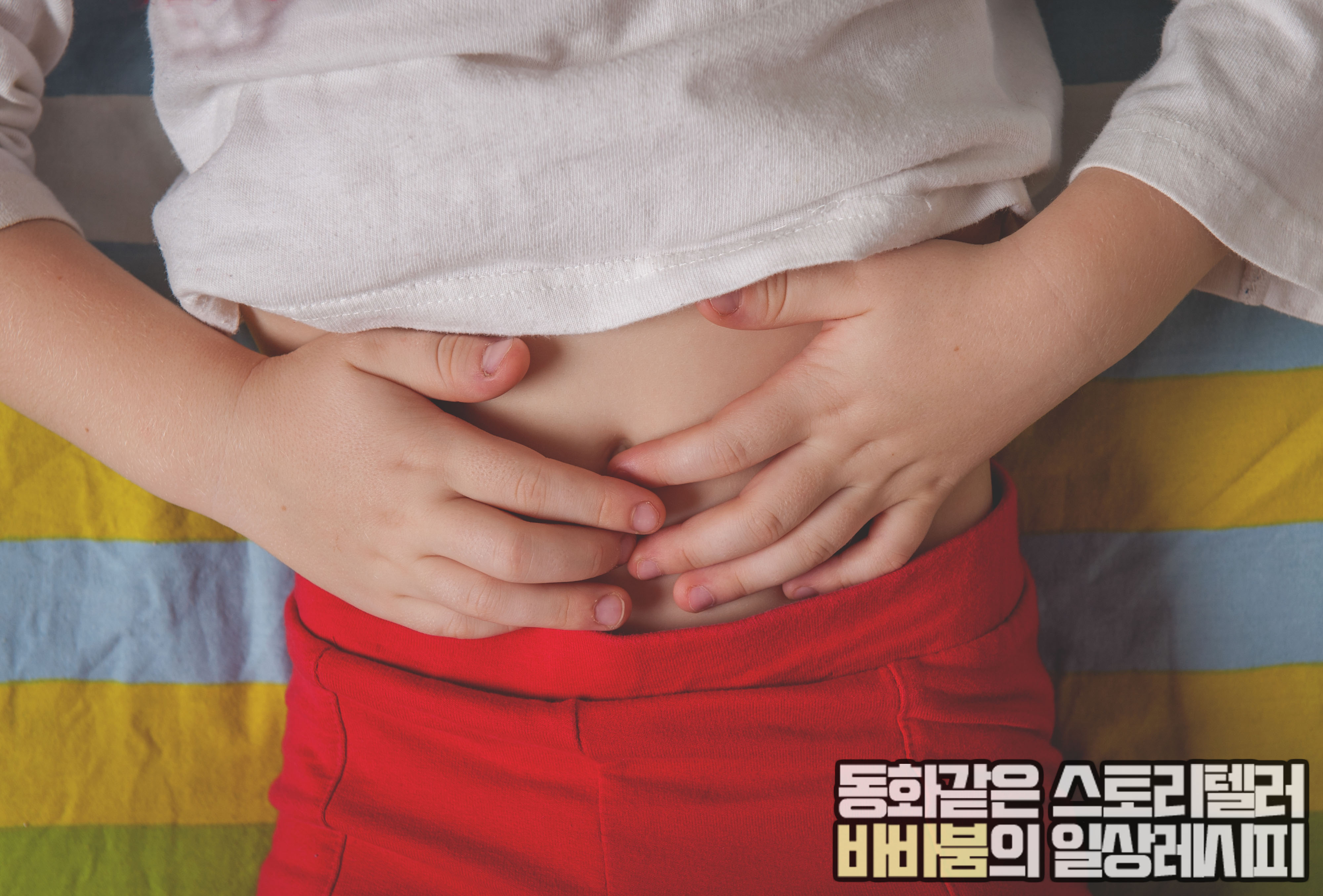  장 트러블 잡는 '프로바이오틱스' 바로알기