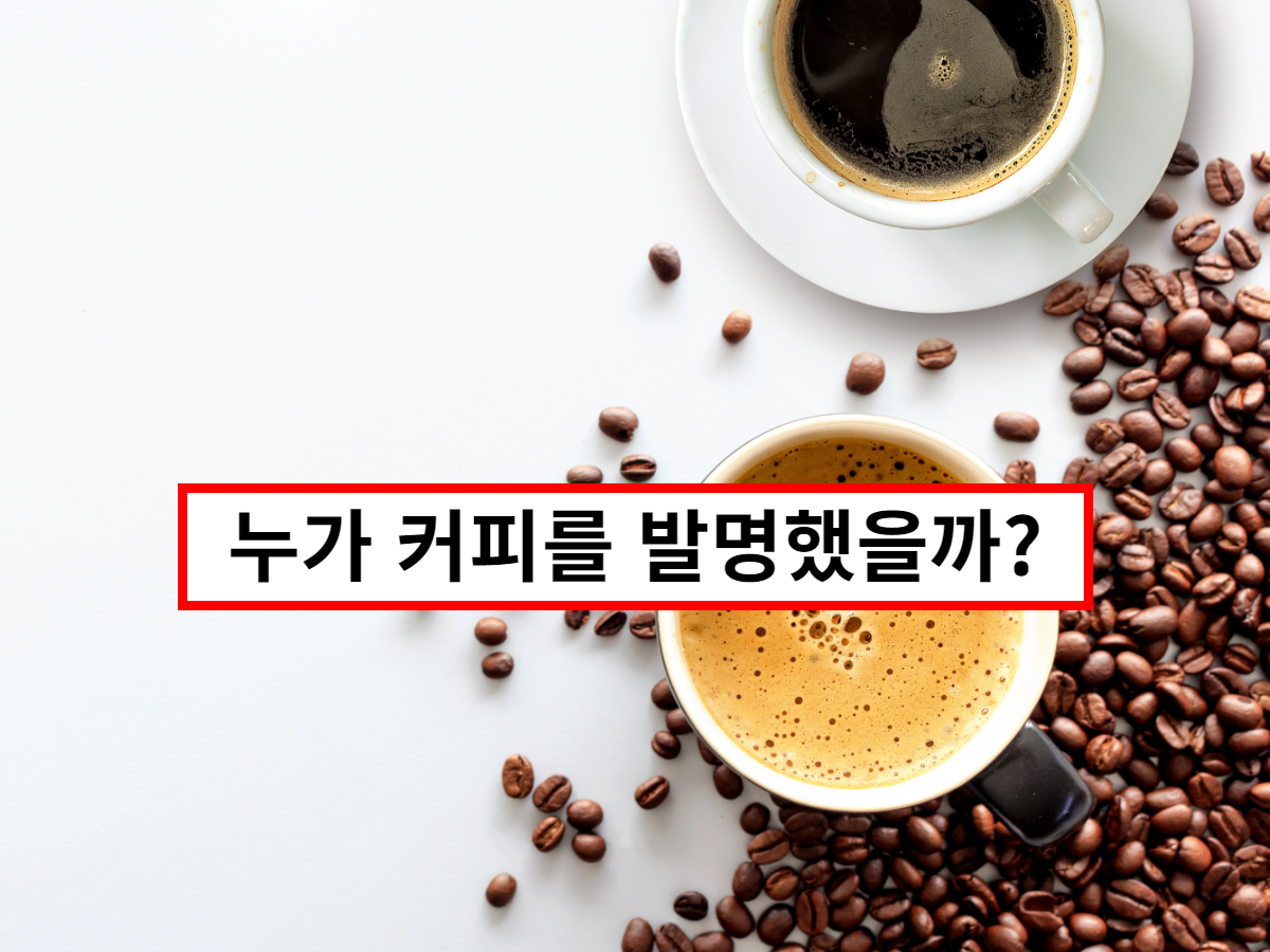 춤추는커피 이미지