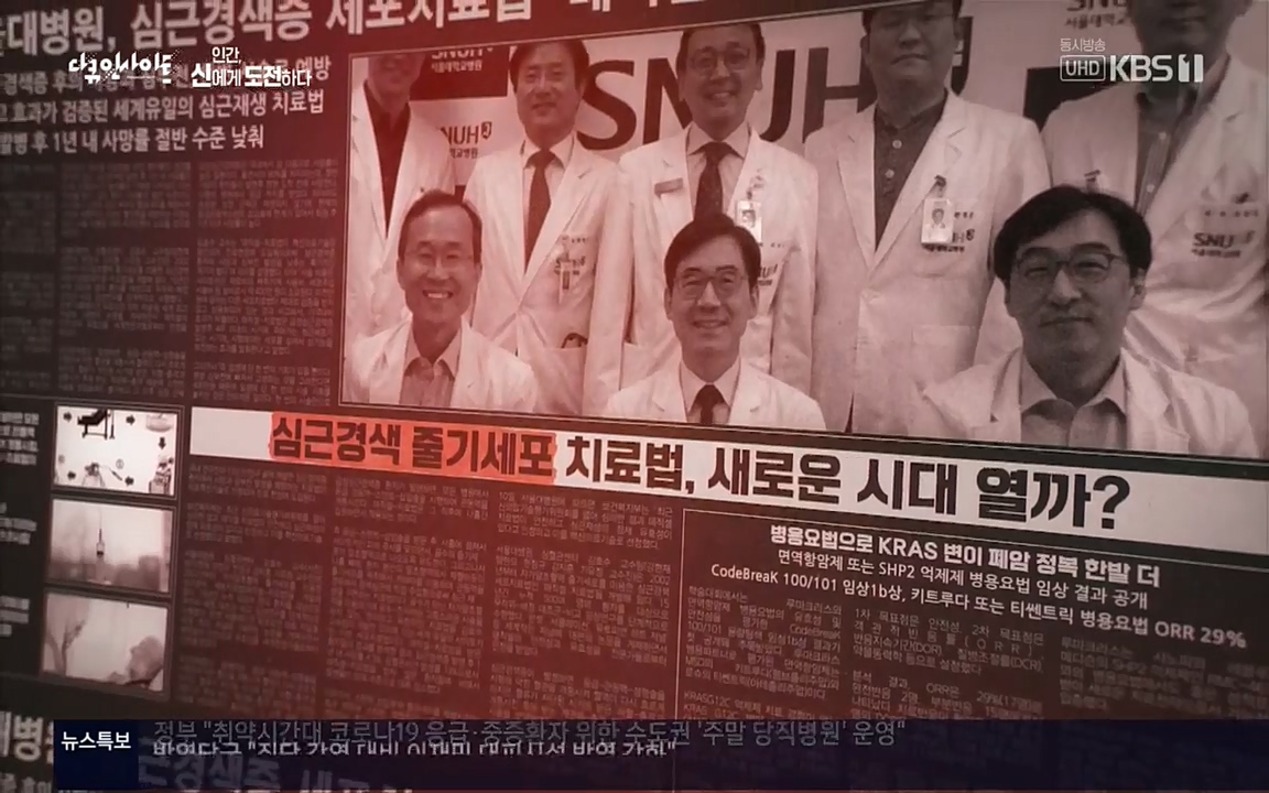 다큐 인사이트.E121.220819p.H264-F1RST.mp4_20220822_175210.480.jpg