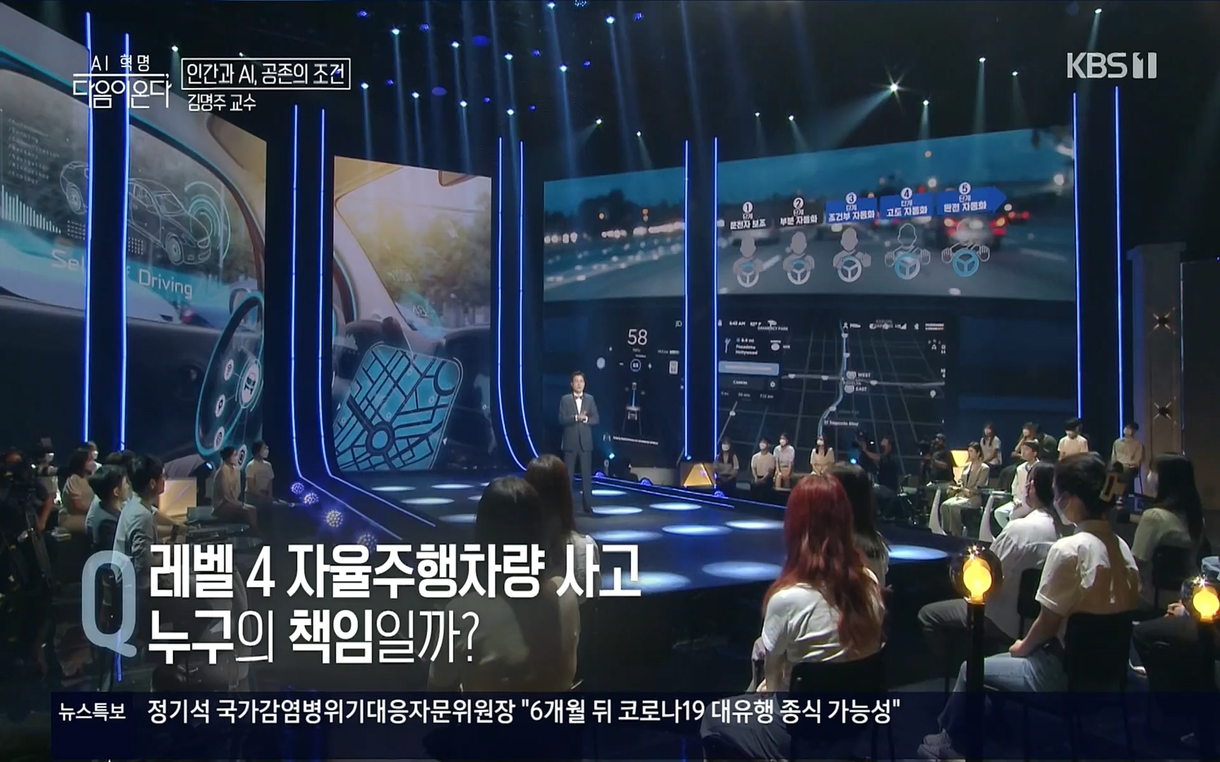 다음이 온다 시즌3.E02.220918p.H264-F1RST.mp4_20220919_203318.208.jpg