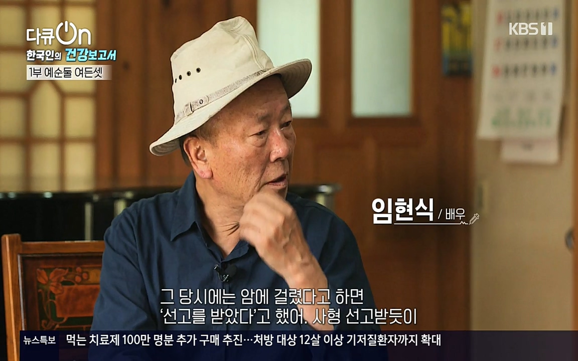다큐 온.E139.220514p-NEXT.mp4_20220517_190637.417.jpg