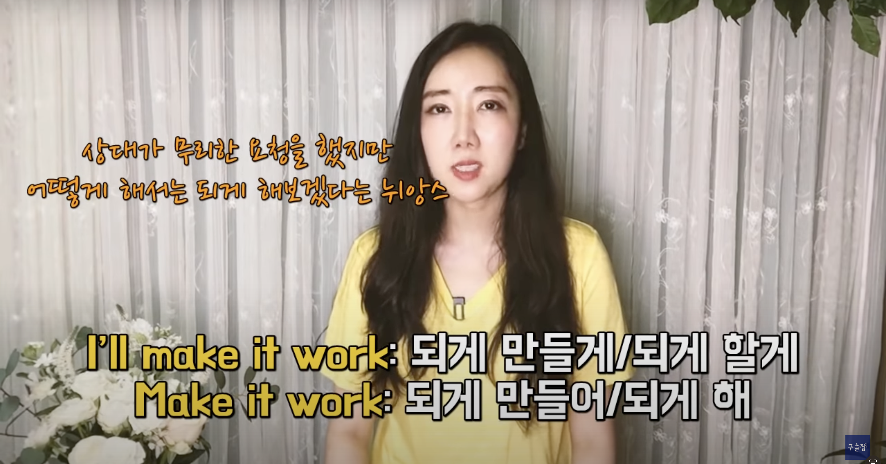 Make 기본 동사 활용 8가지 표현 방법 3 img
