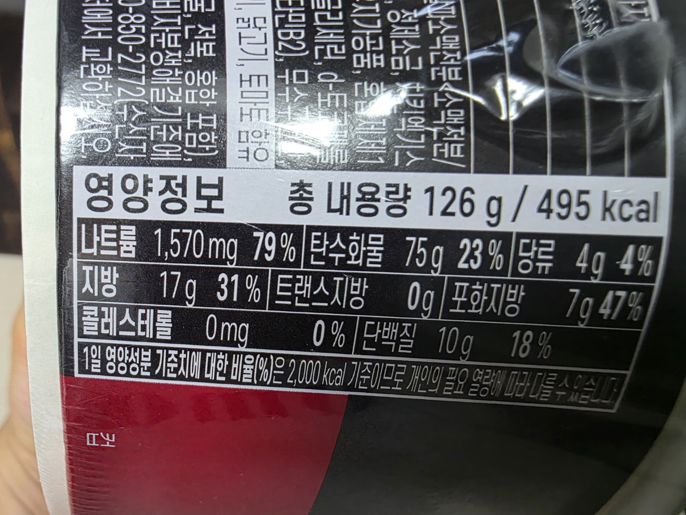 영양정보 라벨