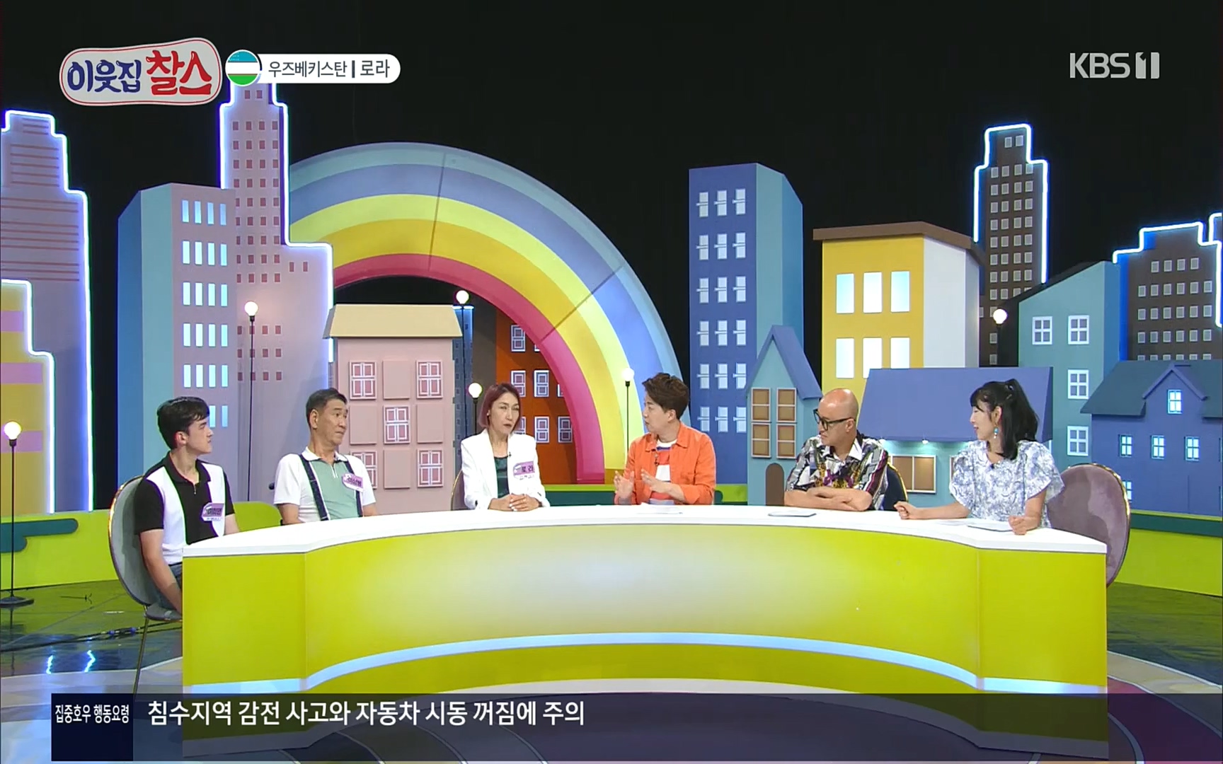 이웃집 찰스.E350.220816p.H264-F1RST.mp4_20220817_211559.282.jpg