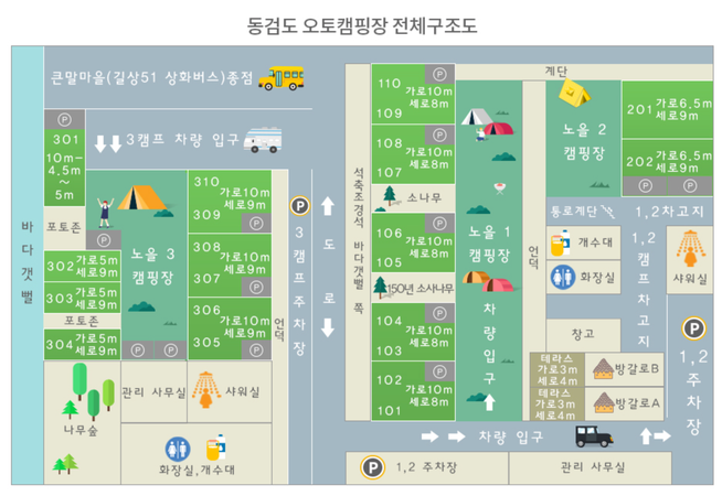 동검도노을캠핑장 이미지