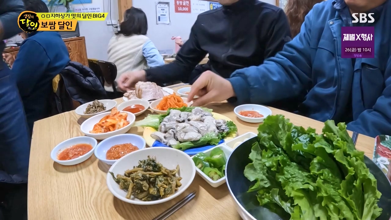 생활의 달인.E919.240116p-NEXT.mp4_20240116_201123.460.jpg