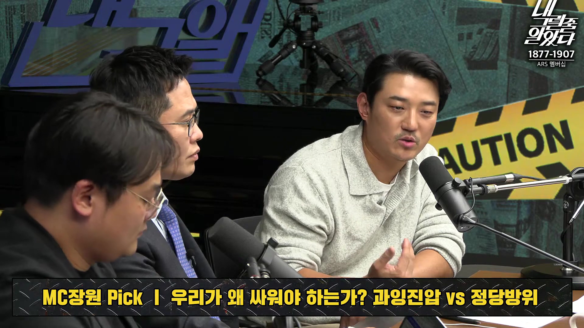 [이재석의 내그럴줄알았다] 범위 좁혀서라도 김건희 특검법 간다! _ MC장원 _ 정상근 _ 2024년 11월 11일 월요일.mp4_20241112_160412.912.jpg