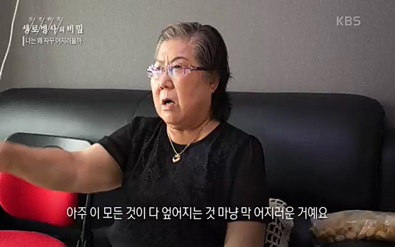 [830회] 생로병사의 비밀 - KBS830회] 생로병사의 비밀.ts_20220828_135422.994.jpg