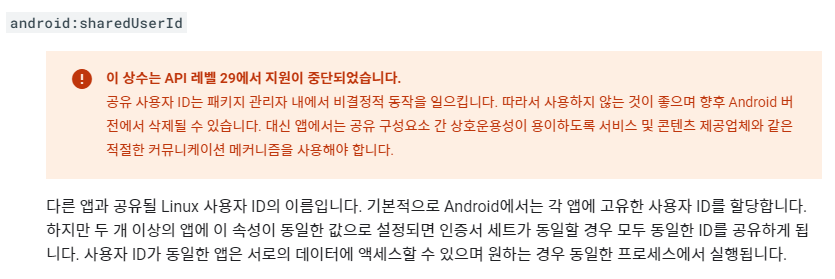  INSTALL_FAILED_SHARED_USER_INCOMPATIBLE