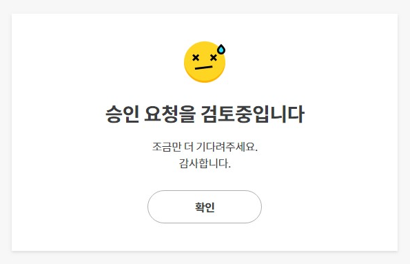  쿠팡 파트너스 가입 반려 사유 및 고객센터 문의 방법