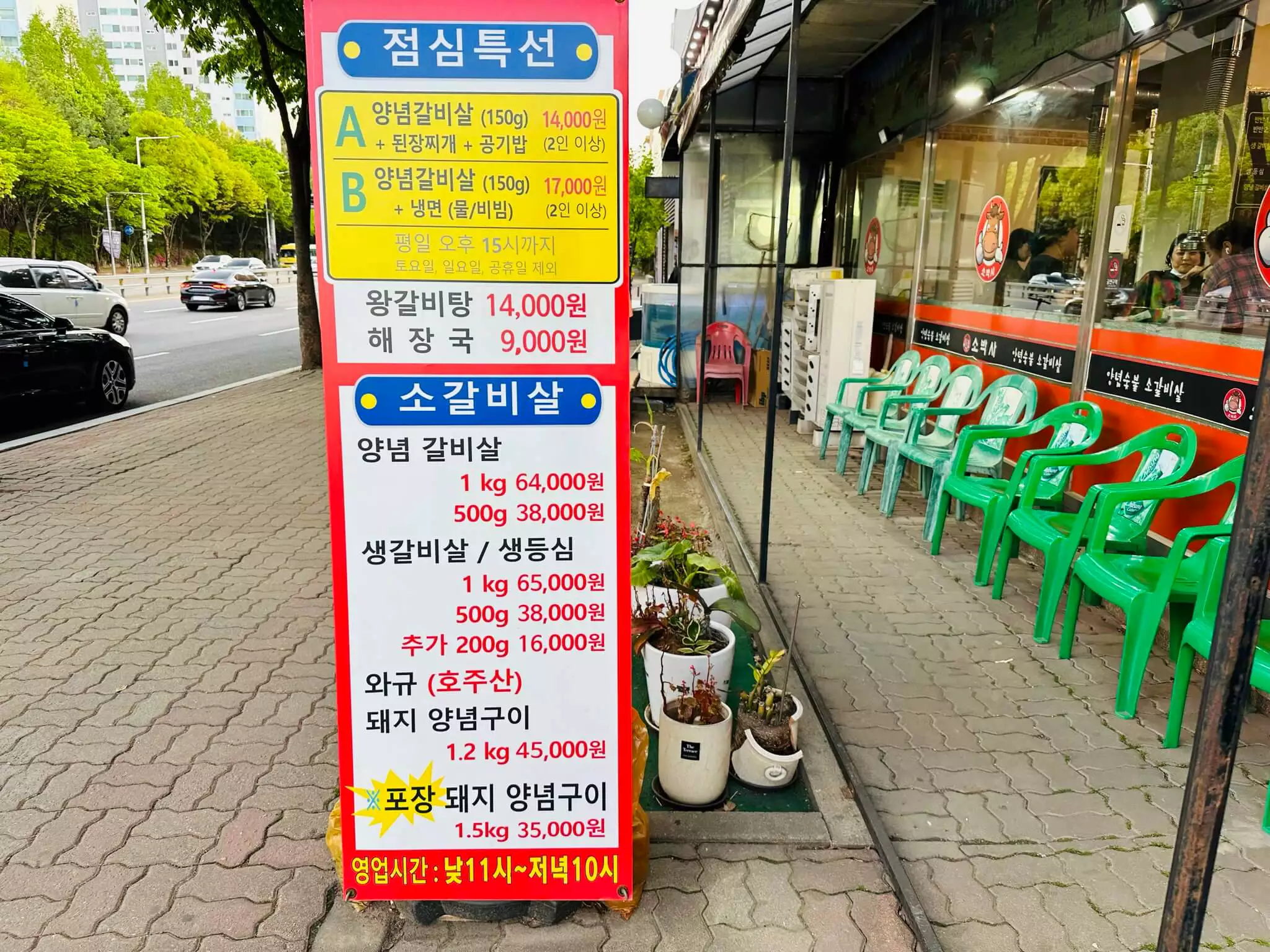 수지 신봉동 소박사